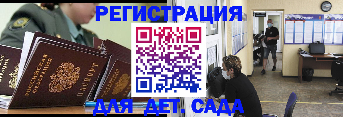 прописка в Сафоново