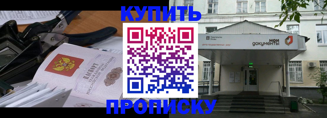 временная регистрация 2025 в Сафоново