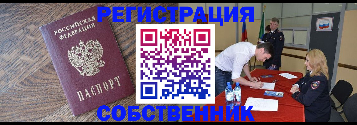 прописка гарантия в Сафоново