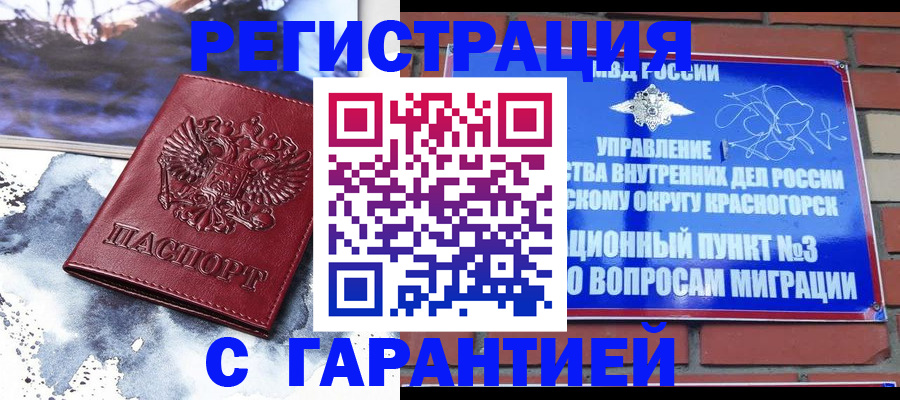 миграционный учет в Сафоново