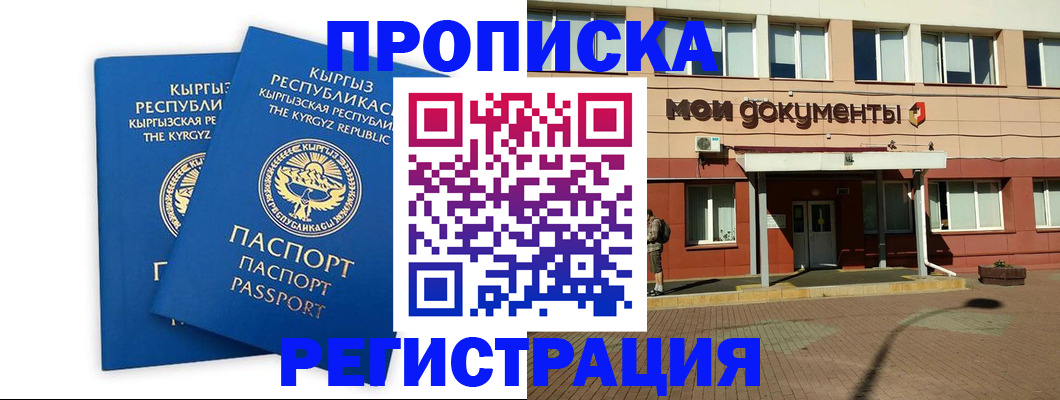 временная регистрация поиск в Сафоново
